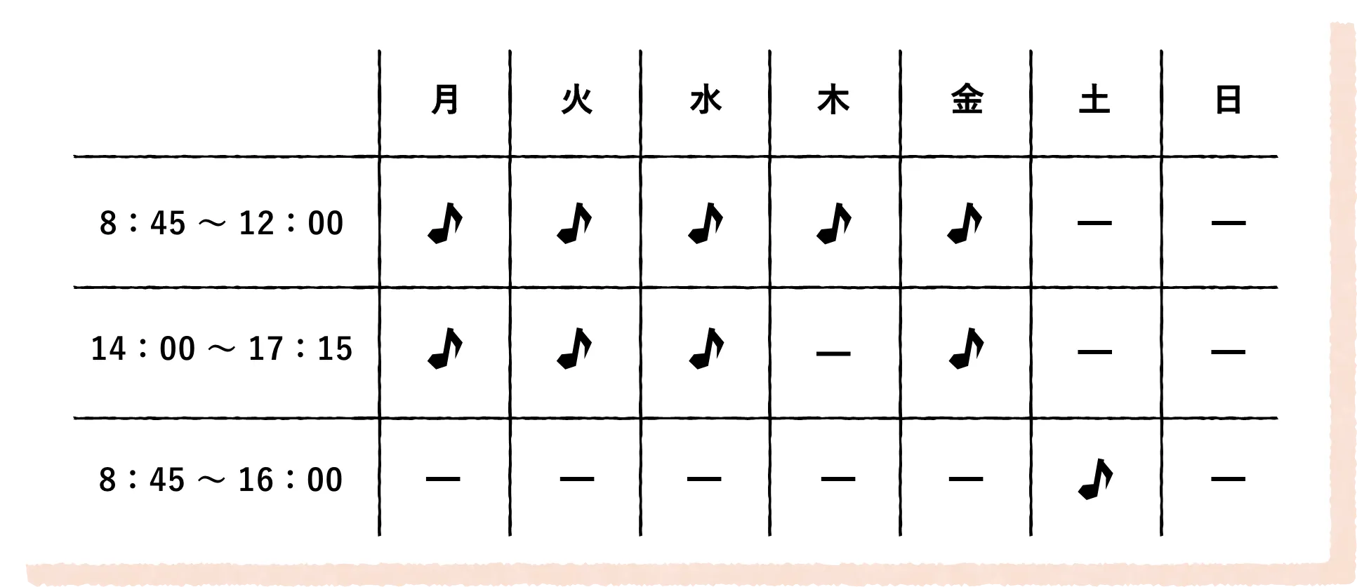 8:45~12:00 (月,火,水,木,金) /14:00~17:15 (月,火,水,金) / 8:45~16:00 (土)