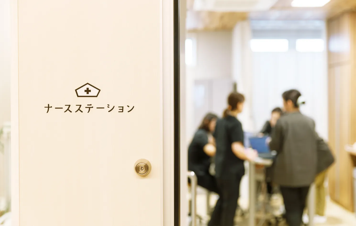 ナースステーション